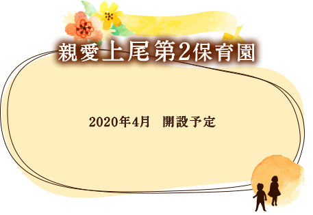 準備中